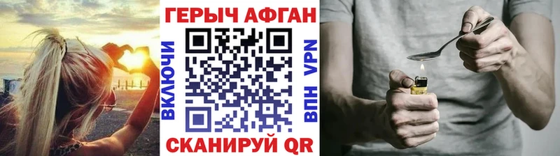 Героин Афган Грозный