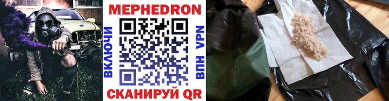 Купить закладки  Грозный  МЕФ mephedrone 