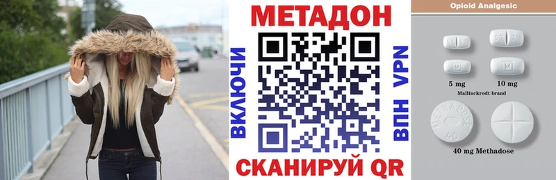 Купить где  Грозный  Метадон белоснежный